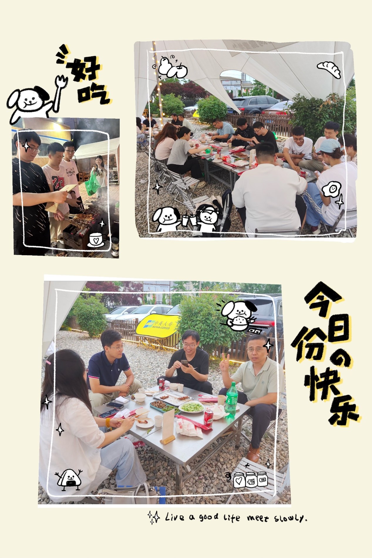 实验室组织开展暑期团建活动