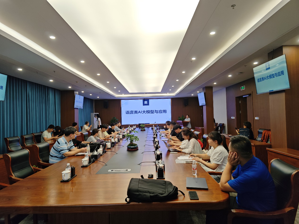 数智赋能实验室部分师生参加大模型培训