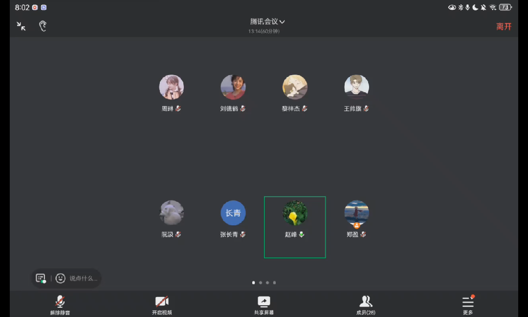 团队成员集体参加了张长青教授关于“不确定性驱动的多模态融合方法”的学术报告