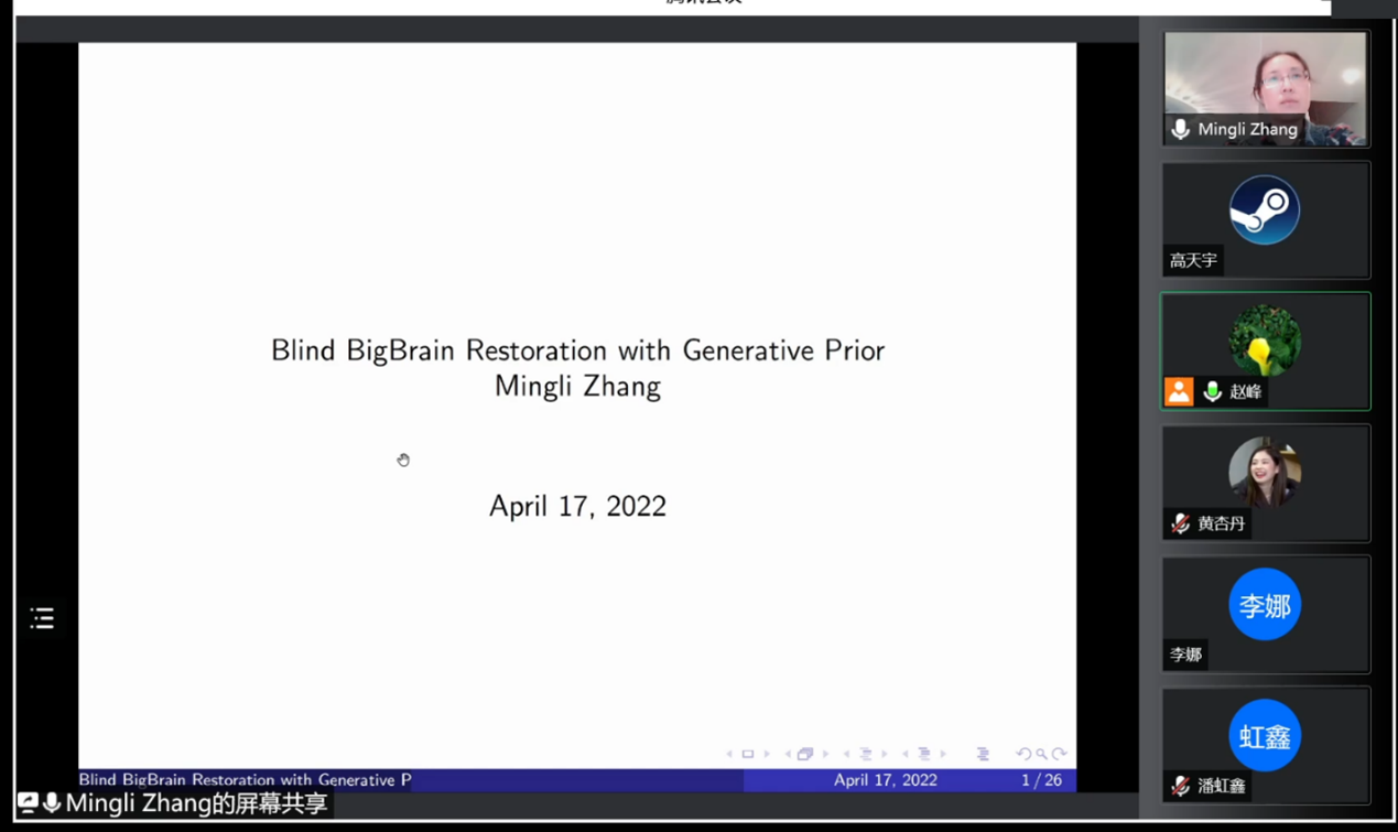 团队成员集体参加了张明丽博士后关于盲Bigbrain图像恢复的报告